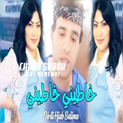 ديريلي حجاب سالمية ديري لحجاب (feat. Benemri) - Single