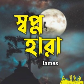Shopno Hara James
