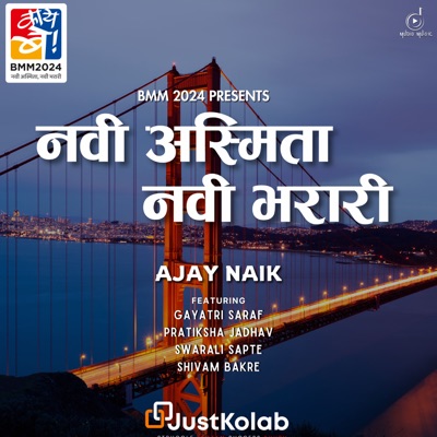 Navi Asmita Navi Bharari (feat. Gayatri Saraf, Pratiksha Jadhav, Swarali Sapte & Shivam Bakre) - Single
