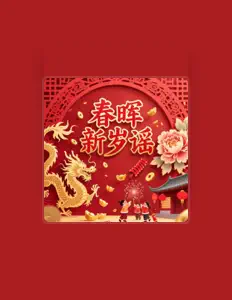 聆聽 劉淑芬、觀看音樂影片、閱讀小傳、查看巡演日期等！