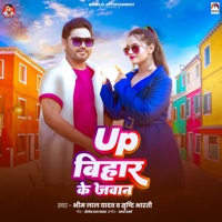 Up Bihar Ke Jawan - Single - Bhim Lal Yadav & Srishti Bharti