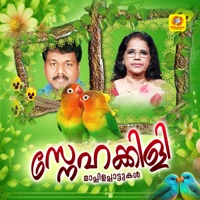 Snehakkili - Edappal Viswan, Sibella & Appootty