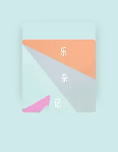 Listen to 单桐, watch music videos, read bio, see tour dates & more!