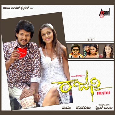 Rajani (Original Motion Picture Soundtrack) - EP