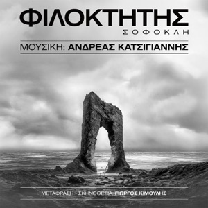 FILOKTITIS - SOFOKLI (Original Theatrical Soundtrack)