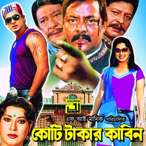 Koti Takar Kabin (Original Motion Picture Soundtrack) - Single