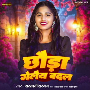 Chhauda Gelai Badal