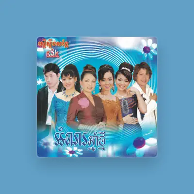 Escucha a អឿន ស្រីមុំ, mira videos musicales, lee su biografía, consulta las fechas de las gira y más.