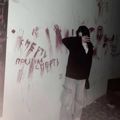 Boundaries (feat. Chopaffiliate) - Single