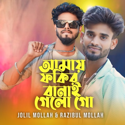 Amay Fokir Banai Gelo Go - Single
