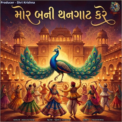 Mor Bani Thangat Kare - Single