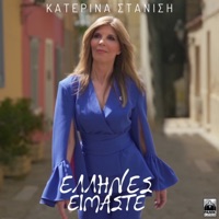Ellines Eimaste - Single - Katerina Stanisi