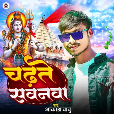 Chadhate Sawanwa - Single