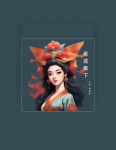 Listen to 牛爽, watch music videos, read bio, see tour dates & more!