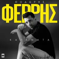 Katamata