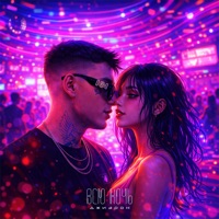 Всю ночь - Single - Джиэрон