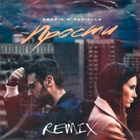 Прости (Remix) - Single - Dervin & Daviolla