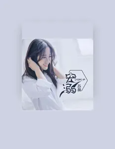Listen to 苏颜, watch music videos, read bio, see tour dates & more!