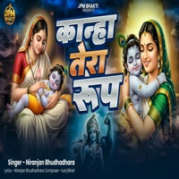 Kanha Tera Roop - Single - Niranjan Bhudhadhara