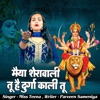 Maiya Shrawali Tu Hai Durga Kali Tu - Single