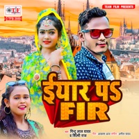 Eyar Pa Fir - Single - Pintu Lal Yadav & Shilpi Raj