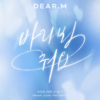 Look at Me (From "Dear.M" Part.4) - Cha Minho (JAEHYUN of NCT)