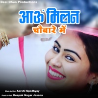 Aau Milan Chaubare Me (feat. Deepak Nagar Jasana) - Single - Aarshi Upadhyay
