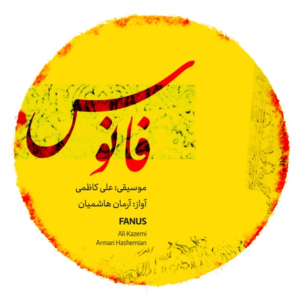 Fanus - Single
