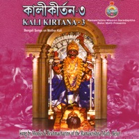 Kali Kirtana (Bangla) Volume 3 - Ramakrishna Math
