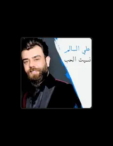 收听 Ali Al Salem、观看音乐视频、阅读小传、查看巡演日期等 ！