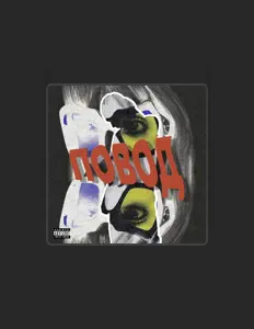 Listen to Элемент, watch music videos, read bio, see tour dates & more!