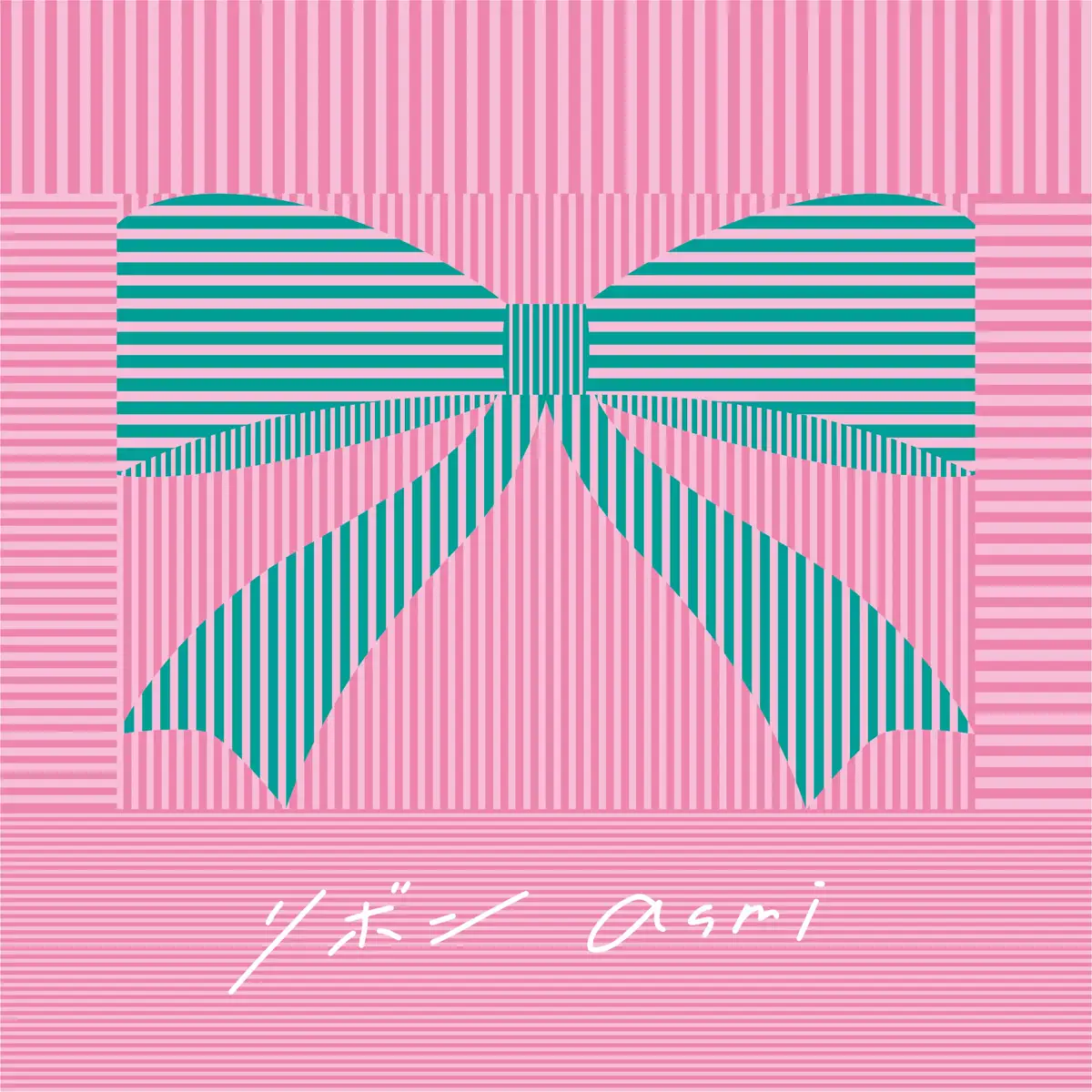 asmi - ラヴィウス (feat. ハイノミ) - Single (2024) [iTunes Plus AAC M4A]-新房子