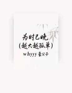 Listen to whyyy豪公子, watch music videos, read bio, see tour dates & more!