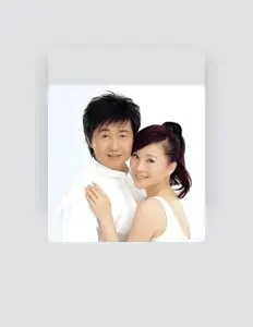 任靜 dinle, müzik videolarını izle, biyografisini oku, tur tarihlerini ve daha fazlasını gör!
