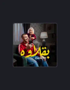 聆聽 Ooredoo Tunisie、觀看音樂影片、閱讀小傳、查看巡演日期等！