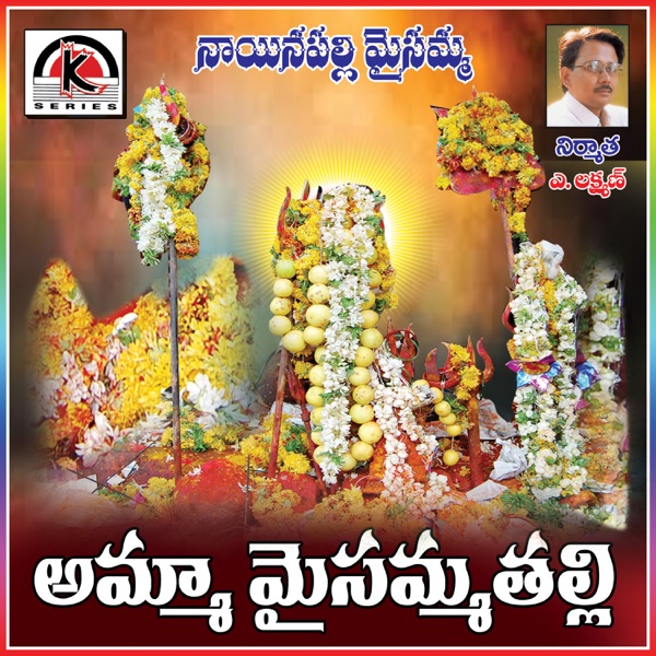 Amma Maisamma Thalli Talli Maisamma Thalli