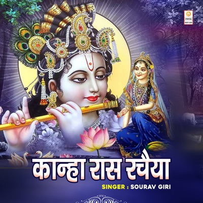 Kanha Ras Rachaiya - Single