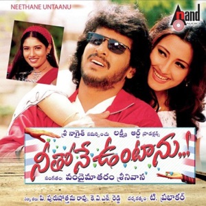 Neethone Untaanu (Original Motion Picture Soundtrack) - EP