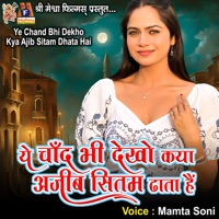 Ye Chand Bhi Dekho Kya Ajib Sitam Dhata Hai - Single - Mamta Soni