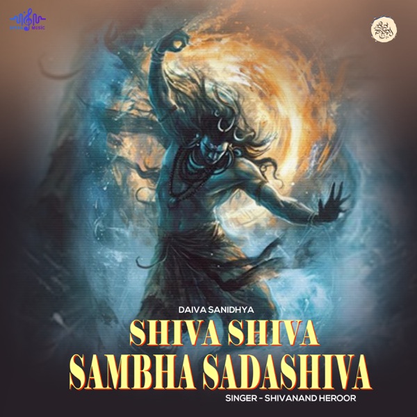 Shiva Shiva Sambha Sadashiva (feat. Devendra Kumar Patthar)