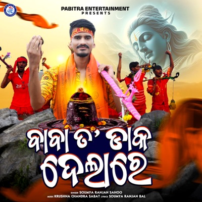 Babata Daka Delare - Single