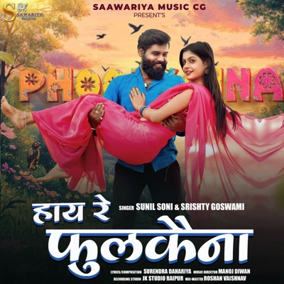 Hay Re Phoolkaina - Single