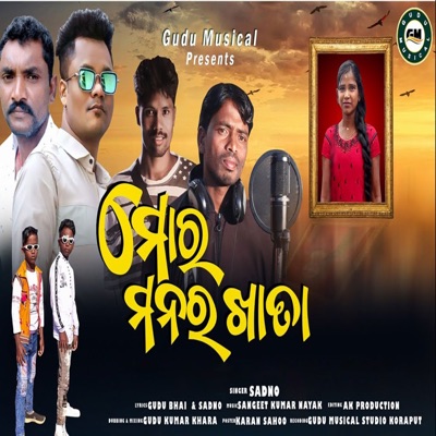 Mora Manara Khata (feat. Mamali Pani) - Single