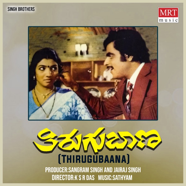 Thiragu Baana (Original Motion Picture Soundtrack) - Single