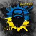 Ностальгія
