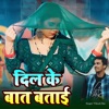 Dil Ke Baat Batai - Single