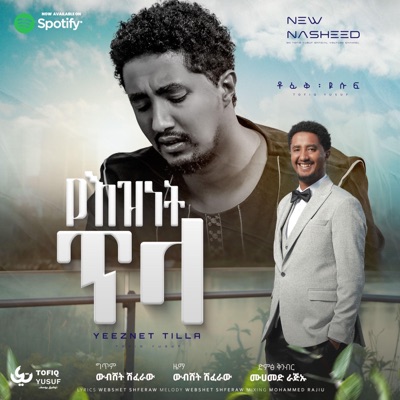 Song - ظل رحمة - Tofik Yusuf