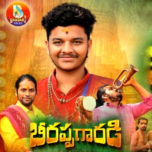 Beerappa Garadi