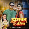 Jhumaka a Jija - Single