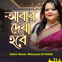 Abar Dekha Hobe - Single - Sabina Yasmin & Mohammad Ali Siddiki